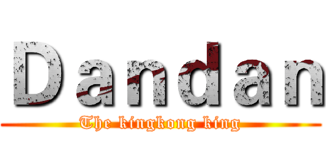 Ｄａｎｄａｎ (The kingkong king)
