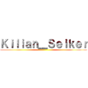 Ｋｉｌｉａｎ＿Ｓｅｉｋｅｒ ()