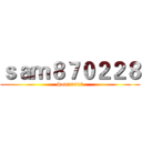 ｓａｍ８７０２２８ (Sam10412)