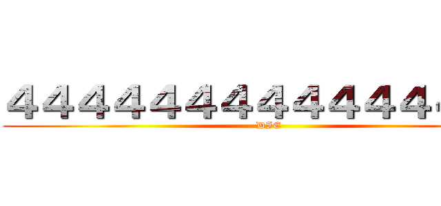 ４４４４４４４４４４４４４４４ (DIE)