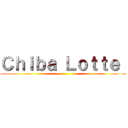 Ｃｈｉｂａ Ｌｏｔｔｅ  ()