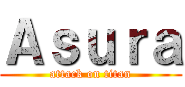 Ａｓｕｒａ (attack on titan)