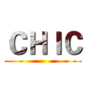 ＣＨＩＣ ()