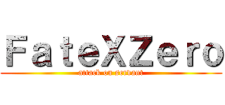 ＦａｔｅＸＺｅｒｏ (attack on servant)