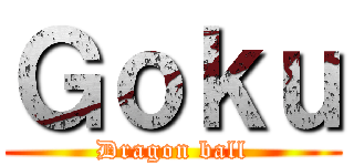 Ｇｏｋｕ (Dragon ball)