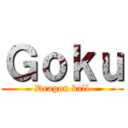Ｇｏｋｕ (Dragon ball)