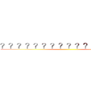 ？？？？？？？？？？？？？？？？ ()