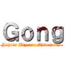 Ｇｏｎｇ (Jojo\'s Bizarre Advetures)