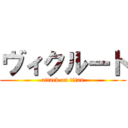 ヴィクルート (attack on titan)