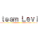 ｔｅａｍ Ｌｅｖｉ ()