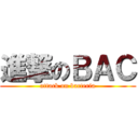 進撃のＢＡＣ (attack on bacteria)