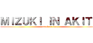 ＭＩＺＵＫＩ ＩＮ ＡＫＩＴＡ (attack on titan)