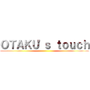 ＯＴＡＫＵ'ｓ ｔｏｕｃｈ ()