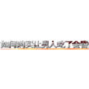 如何购买让男人吃了会昏迷的药 (如何购买让男人吃了会昏迷的药【电.话156x1318x7580-Q1991936399鑫宏药业】我们做的是长期生意,靠的是老客户长期支持
参考消息网2月20日报道 韩媒称，“剩女多、离婚率高的城市，房价一定会上涨。”这是中国经济学家金岩石2016年12月参加在上海举行的房地产相关论坛时说的话。
)