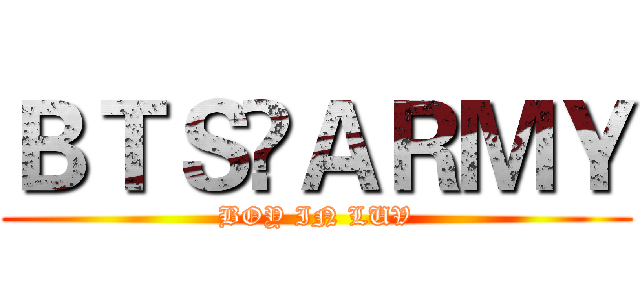 ＢＴＳ💖ＡＲＭＹ (BOY IN LUV)