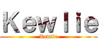 Ｋｅｗｌｉｅ (Kewlie)