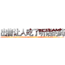 出售让人吃了听话的药 (出售让人吃了听话的药【电.话156x1318x7580-Q1991936399鑫宏药业】我们做的是长期生意,靠的是老客户长期支持
参考消息网2月20日报道 韩媒称，“剩女多、离婚率高的城市，房价一定会上涨。”这是中国经济学家金岩石2016年12月参加在上海举行的房地产相关论坛时说的话。
)