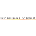 Ｏｒｉｇｉｎａｌ Ｖｉｄｅｏ Ａｎｉｍａｔｉｏｎ (Original Video Animation)