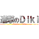 進撃のＤｉｋｉ (Attack on Diki)