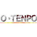 Ｏ・ＴＥＮＰＯ (SICOSICO)