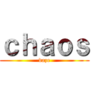 ｃｈａｏｓ (daze)