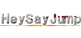 ＨｅｙＳａｙＪｕｍｐ (attack on titan)