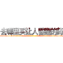 去哪里买让人昏睡的药 (去哪里买让人昏睡的药【电-话151x68344x817-Q1065427042元-吉-药-业】我们做的是长期生意,靠的是老客户长期支持 去哪里买让人昏睡的药在发表了一篇http://sngk.net/AxLBcm

参考消息网我们做的是长期生意,靠的是老客户长期支持也许我们早该意识到，就连鲍勃·霍斯金斯（金球奖戏剧类电影男主角 
)