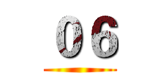 ０６ ()