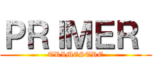ＰＲＩＭＥＲ  (TRIMESTRE)