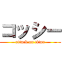 コッシー (attack on titan)