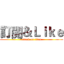 訂閱＆Ｌｉｋｅ (attack on titan)