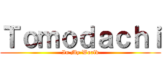 Ｔｏｍｏｄａｃｈｉ (In My World)