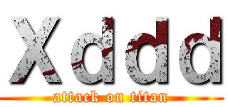 Ｘｄｄｄ (attack on titan)