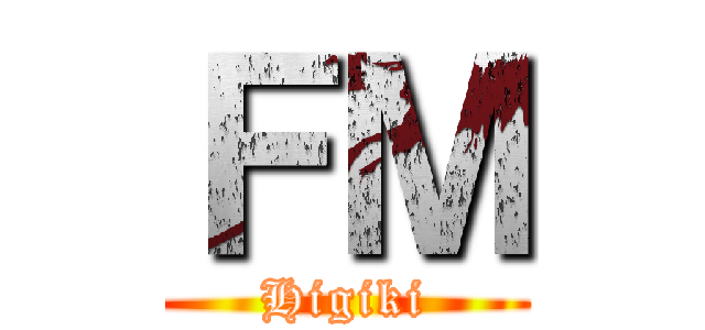 ＦＭ (Higiki)