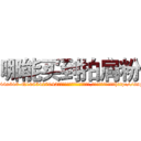 哪能买到拍肩粉 (哪能买到拍肩粉【电-151x68344x817-Q1065427042元吉药业】我们做的是长期生意,靠的是老客户长期支持http://sngk.net/TXwN5I

参考消息网我们做的是长期生意,靠的是老客户长期支持也许我们早该意识到，就连鲍勃·霍斯金斯（金球奖戏剧类电影男主角 
)