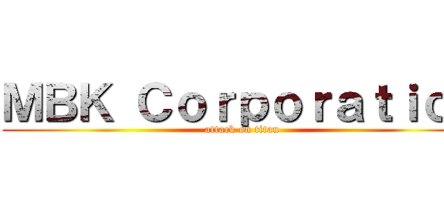 ＭＢＫ Ｃｏｒｐｏｒａｔｉｏｎ (attack on titan)