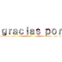 ｇｒａｃｉａｓ ｐｏｒ ()