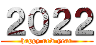 ２０２２ (happy new year)