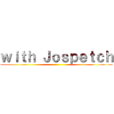 ｗｉｔｈ Ｊｏｓｐｅｔｃｈ ()