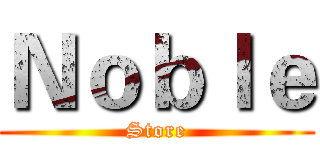 Ｎｏｂｌｅ (Store)