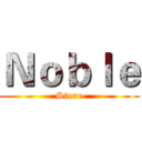 Ｎｏｂｌｅ (Store)