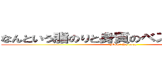 なんという脂のりと身質のベストバランス！ (Mowi Salmon)