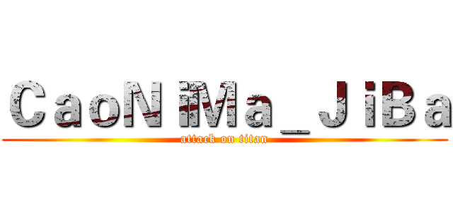 ＣａｏＮｉＭａ＿ＪｉＢａ (attack on titan)