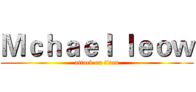 Ｍｃｈａｅｌ ｌｅｏｗ (attack on titan)