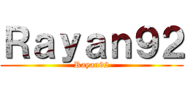 Ｒａｙａｎ９２ (Rayan92)