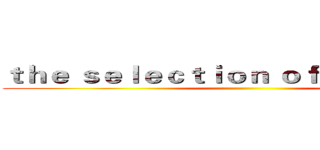 ｔｈｅ ｓｅｌｅｃｔｉｏｎ ｏｆ ｂａｌａｎｃｅ  ()