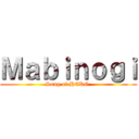 Ｍａｂｉｎｏｇｉ (Song of HERO )