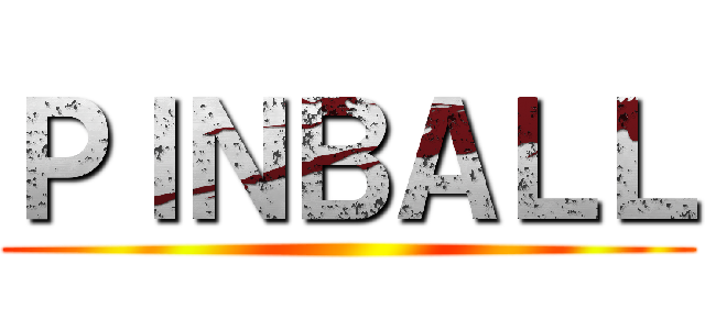 ＰＩＮＢＡＬＬ ()