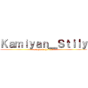 Ｋａｍｉｙａｎ＿Ｓｔｉｌｙ (simple in the best)