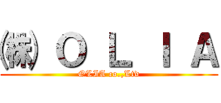 ㈱ Ｏ Ｌ Ｉ Ａ (OLIA co.,Ltd)